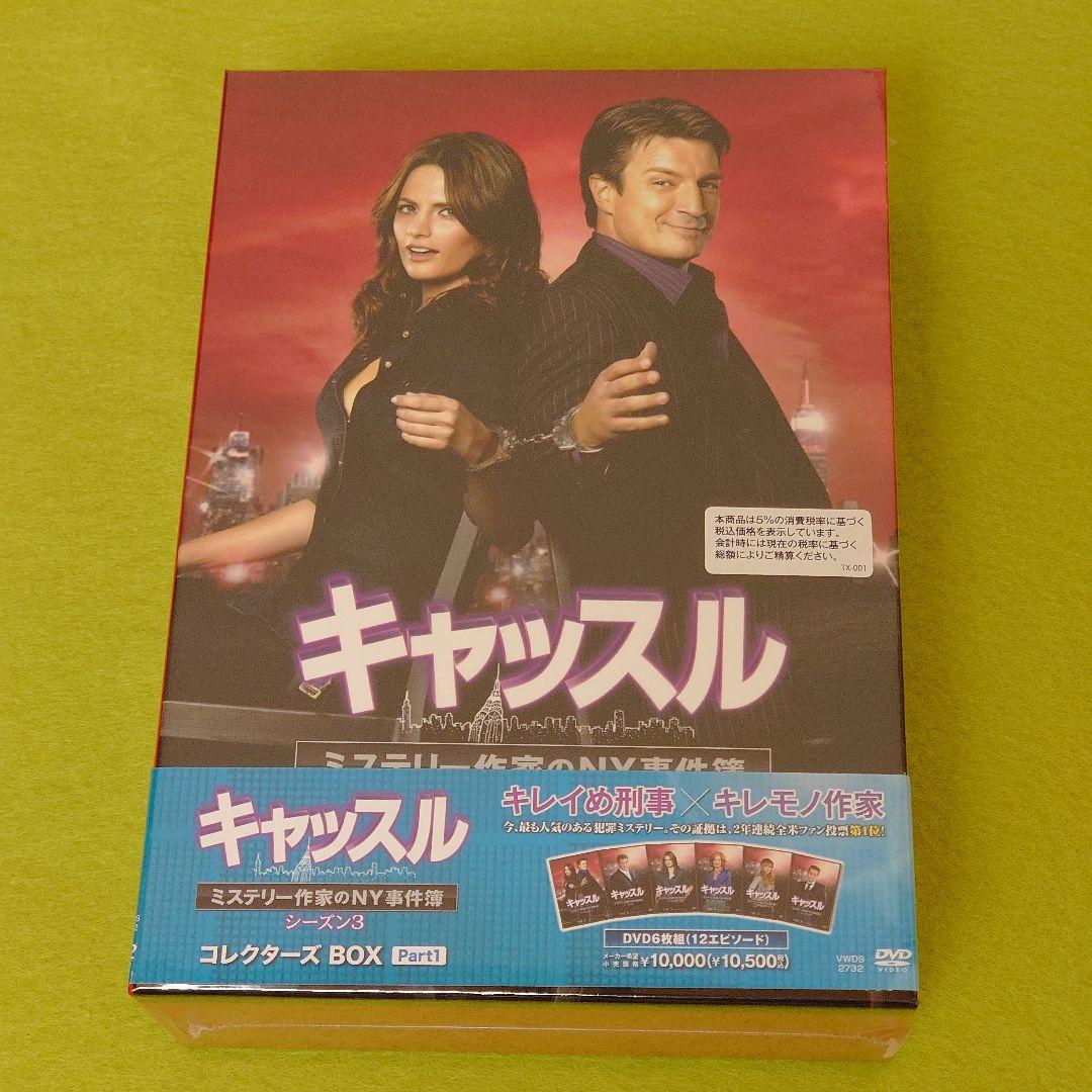 キャッスル/ミステリー作家のNY事件簿 シーズン1〜4