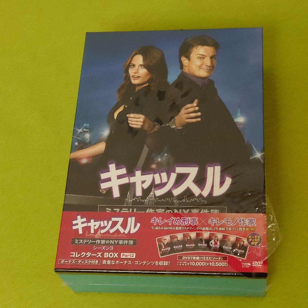 キャッスル/ミステリー作家のNY事件簿 シーズン1〜4