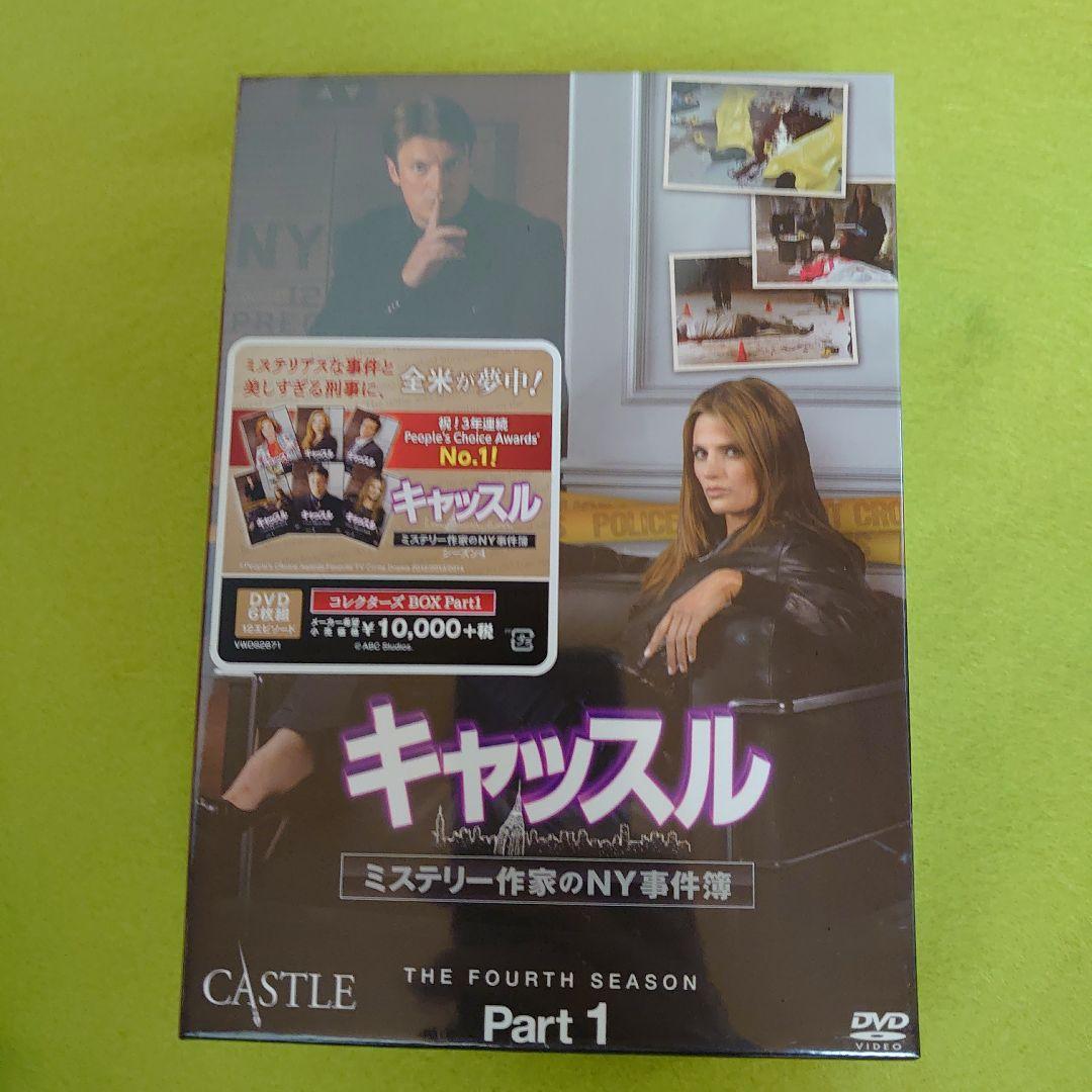 キャッスル/ミステリー作家のNY事件簿 シーズン1〜4