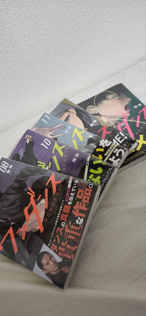 【全巻初版帯つき？9巻抜け】ワンダンス1巻～13巻　８巻以降未読シュリンクあり