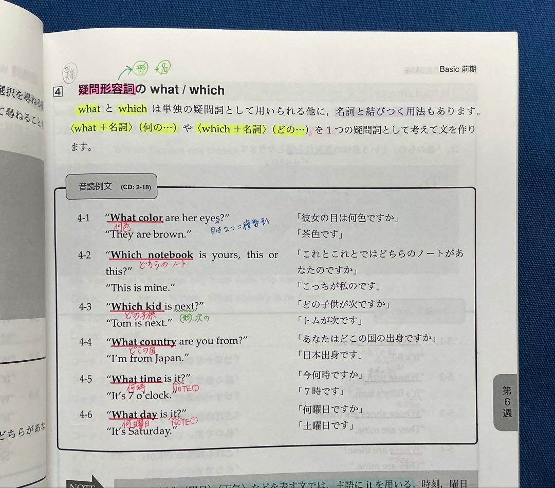 鉄緑会 2020 中1 英語通年 英語基礎講座 BASIC CD付き