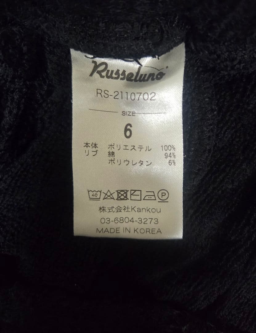 【早期価格交渉で大幅値下可】RUSSELUNOキャップ2個とジョガーパンツ