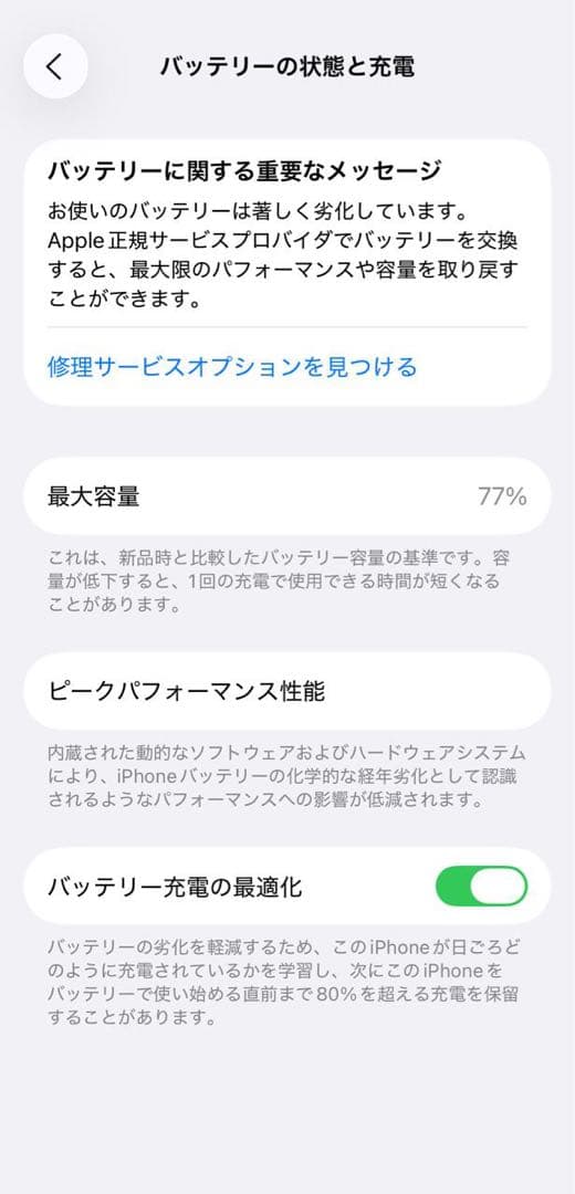 【海外版】iPhone 14 Pro 256GB シルバー SIMフリー