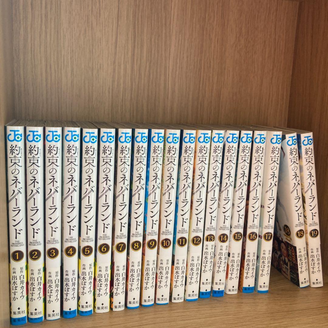 約束のネバーランド 最終巻20巻新品
