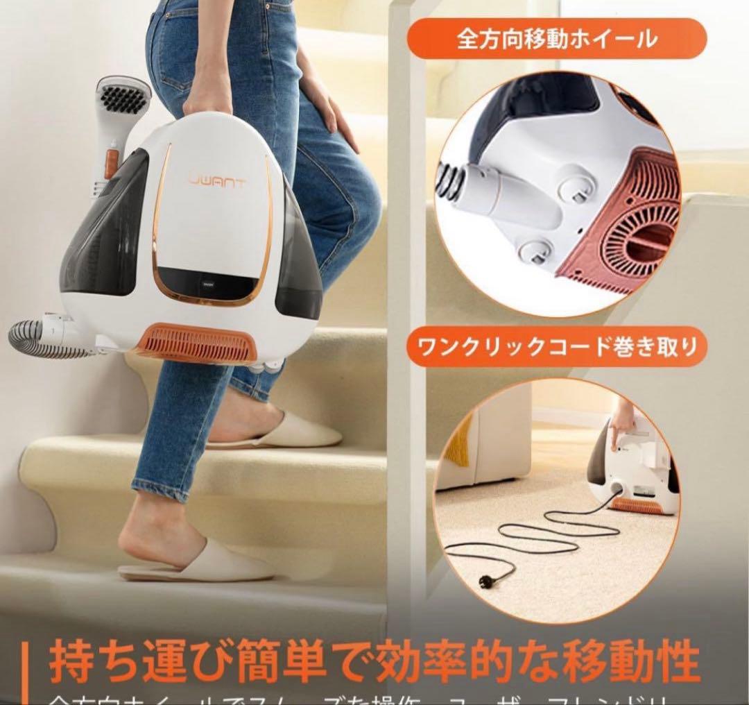 UWANT カーペットクリーナー　B100-S