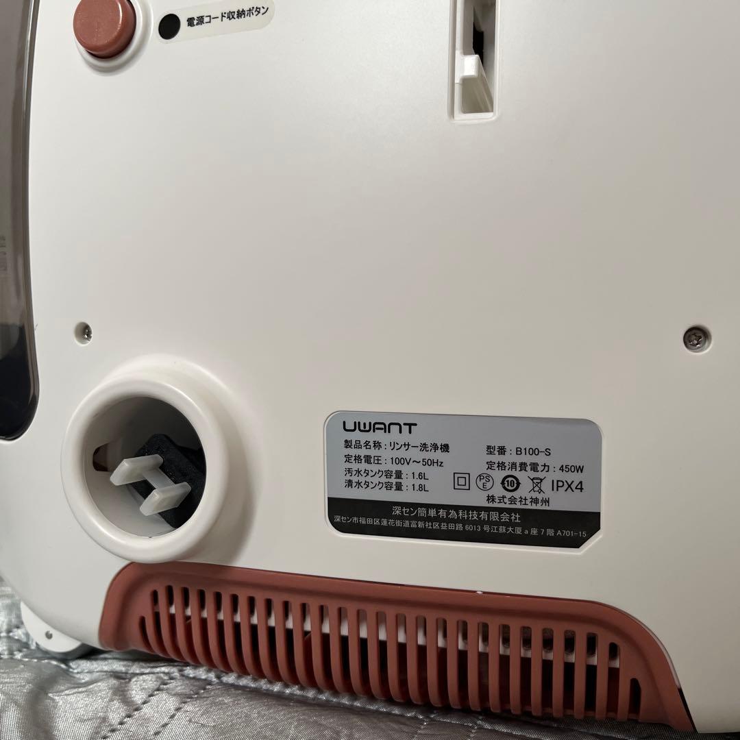 UWANT カーペットクリーナー　B100-S