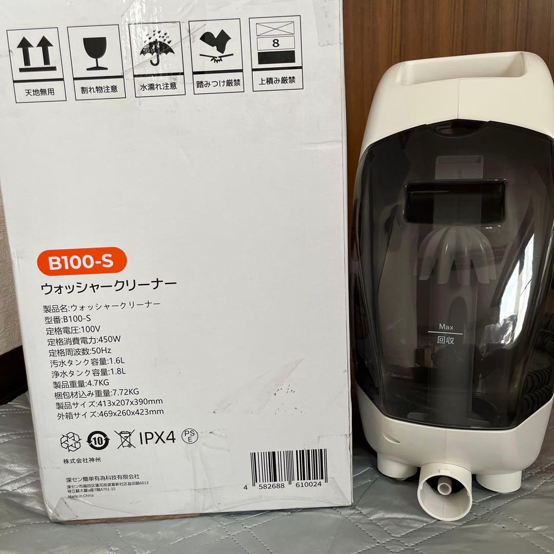 UWANT カーペットクリーナー　B100-S