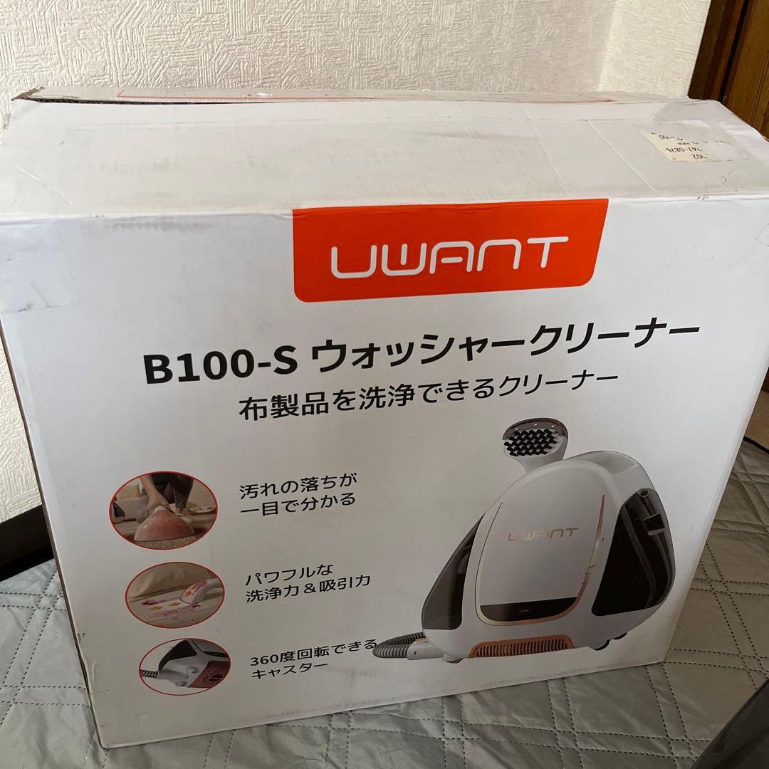 UWANT カーペットクリーナー　B100-S