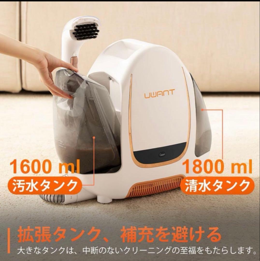 UWANT カーペットクリーナー　B100-S
