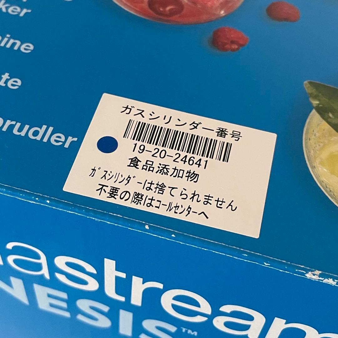 【新品】ソーダストリーム【送料込み】
