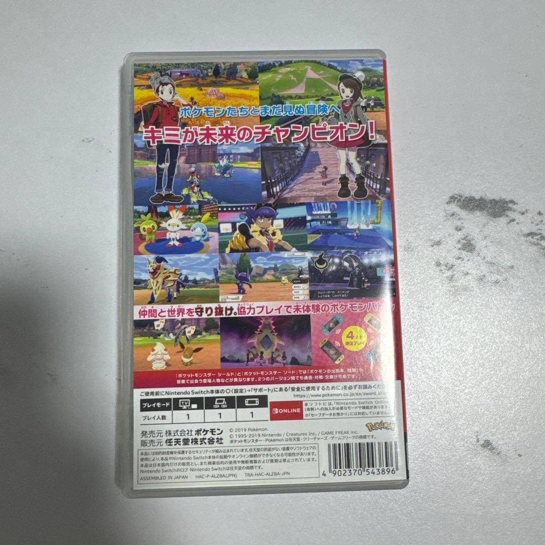ポケットモンスター　ソード　シールド