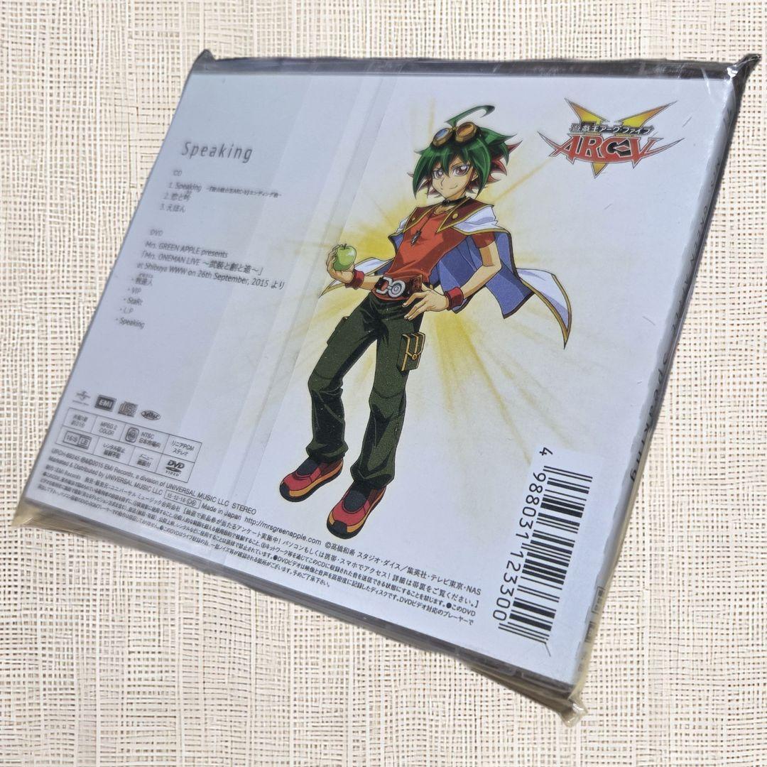 【未開封CD（初回限定盤）】Mrs.GREEN APPLE Speaking