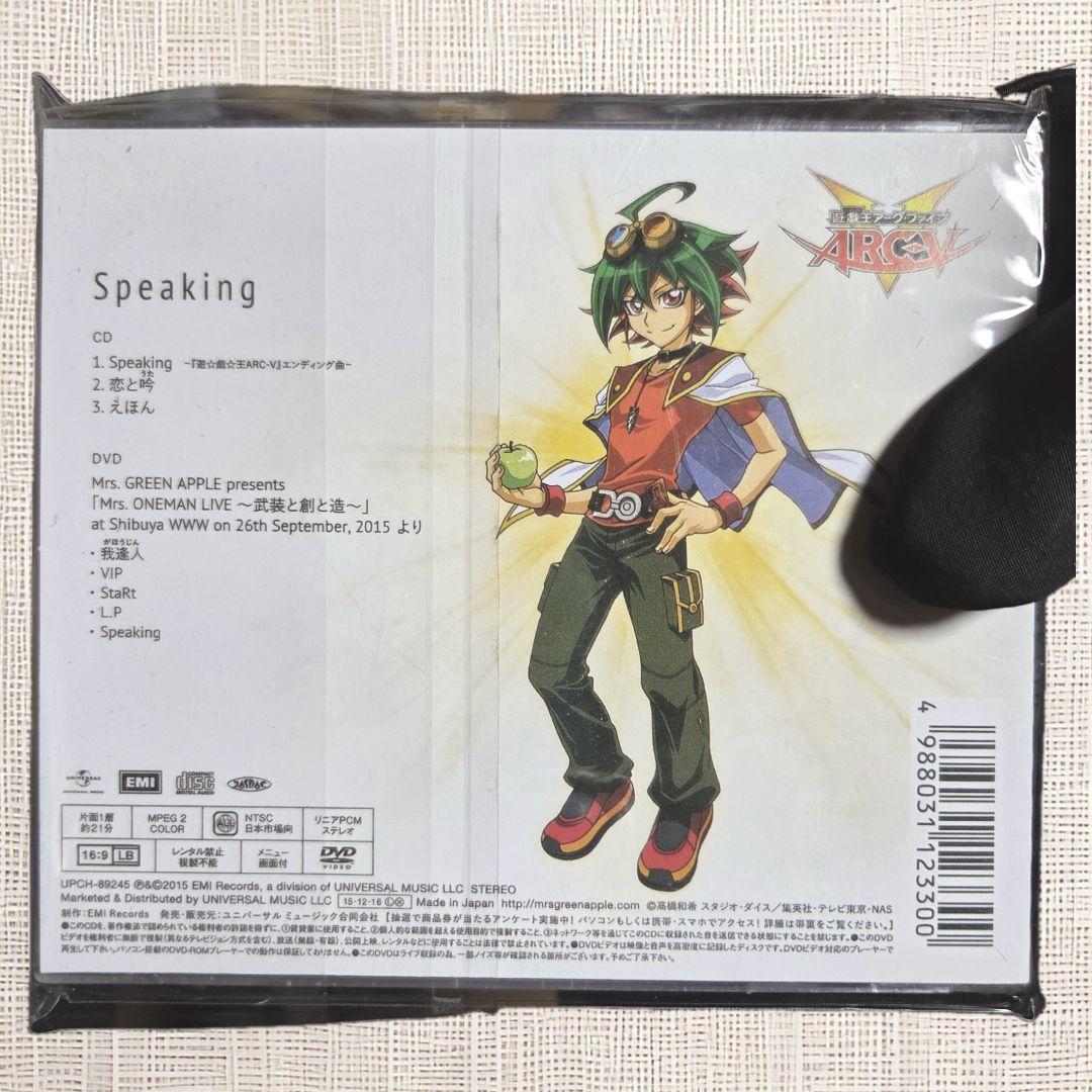 【未開封CD（初回限定盤）】Mrs.GREEN APPLE Speaking