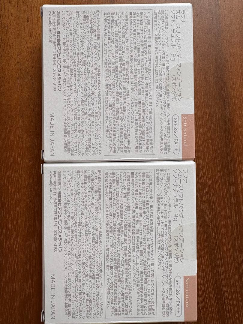 ケース&ファンデーションソフトナチュラル２個セット