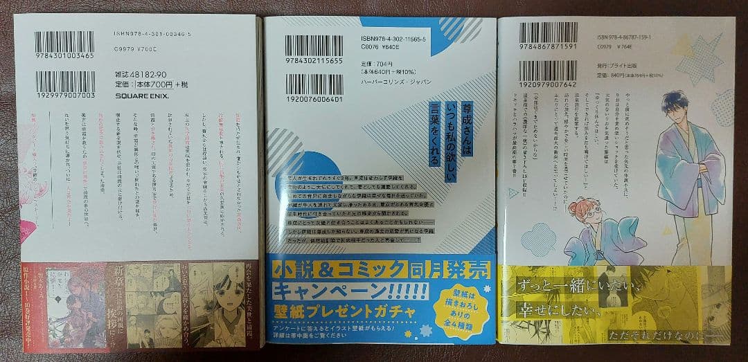 わたしの幸せな結婚(6)　他