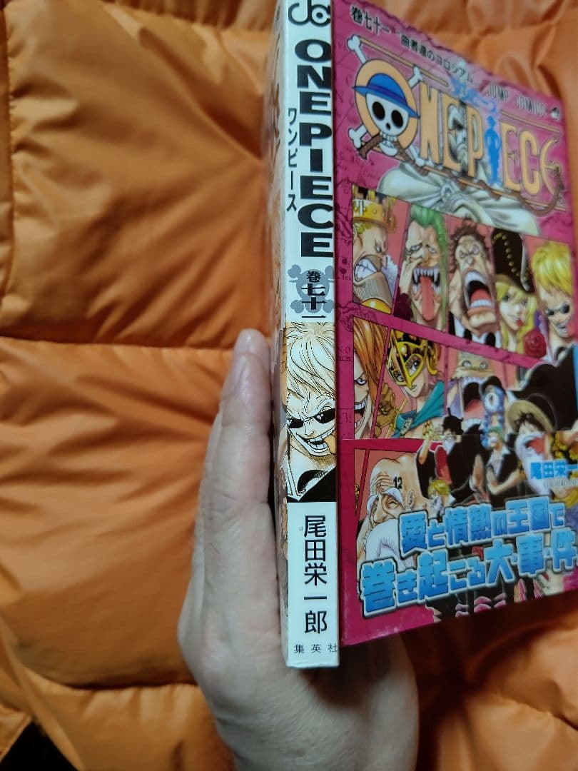 ワンピース 第71巻 初版 超美品:帯JP付