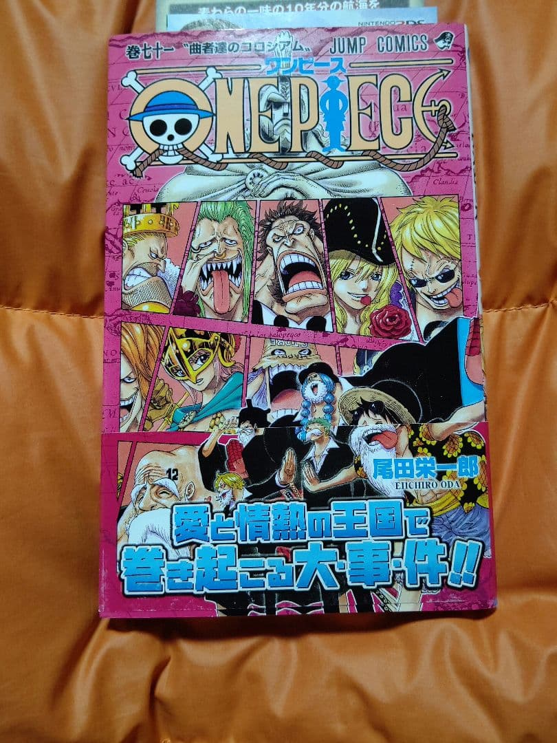 ワンピース 第71巻 初版 超美品:帯JP付