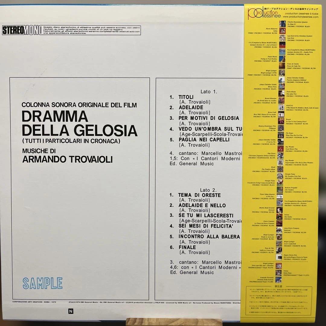 洋楽 Armando Trovaioli Dramma Della Gelosia