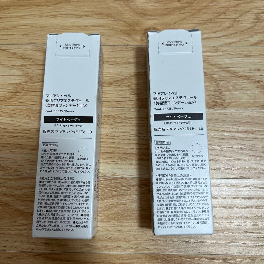 マキアレイベル クリアエステヴェール ライトベージュ　25ml 2本