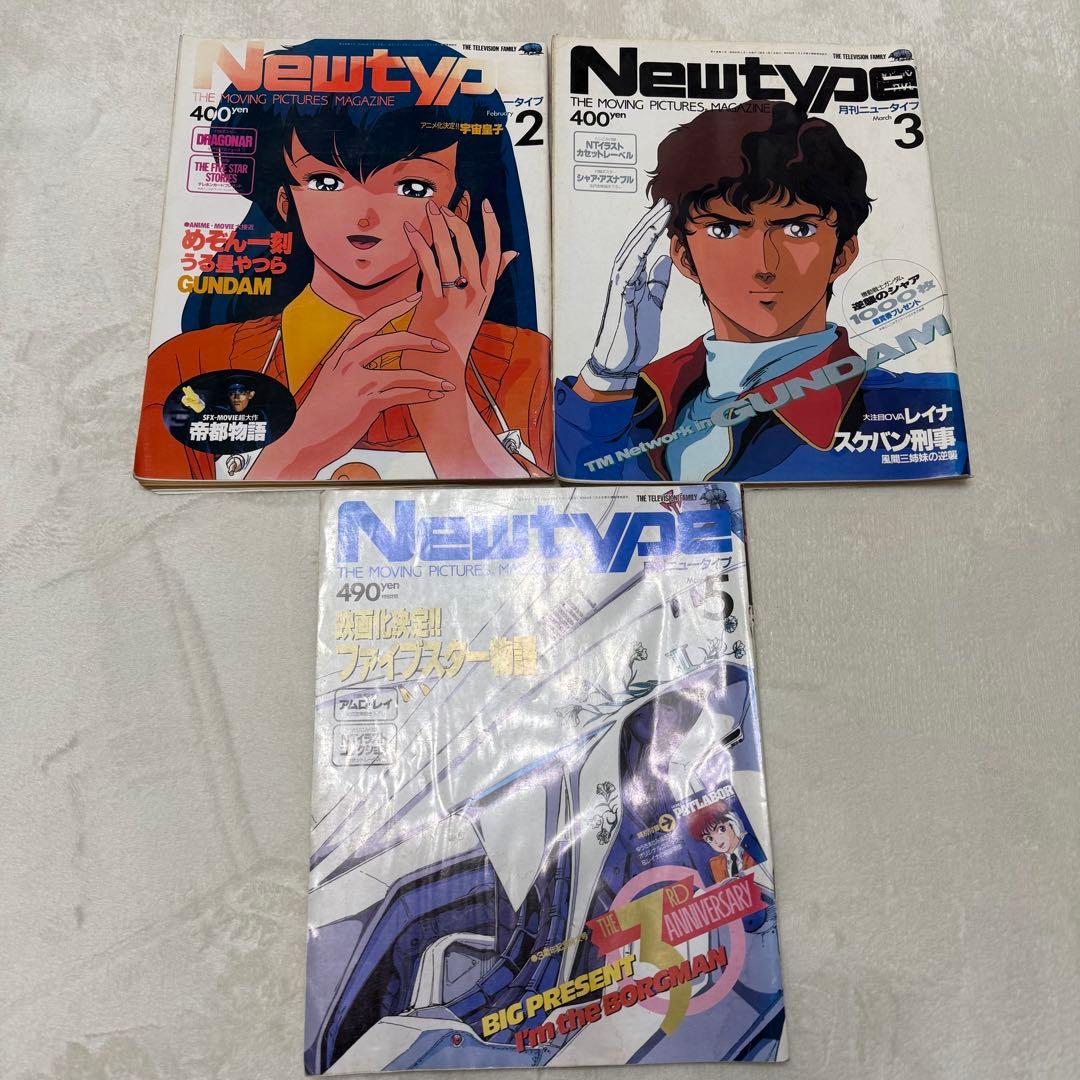Newtype 全9冊セット ヴィンテージ　雑誌