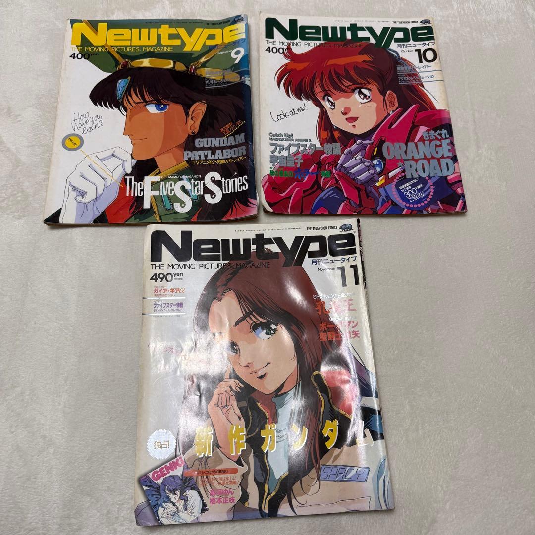 Newtype 全9冊セット ヴィンテージ　雑誌