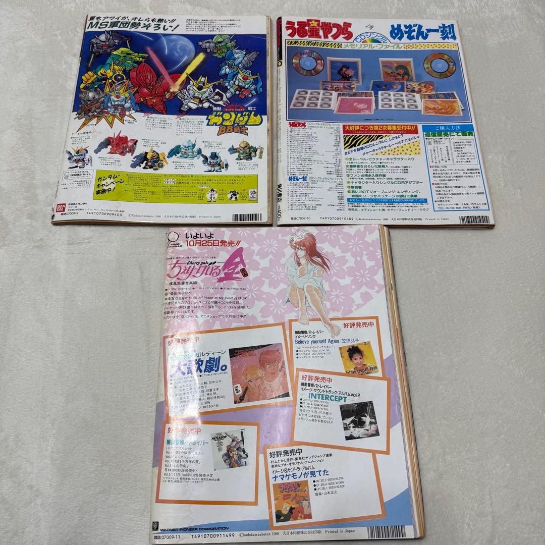 Newtype 全9冊セット ヴィンテージ　雑誌