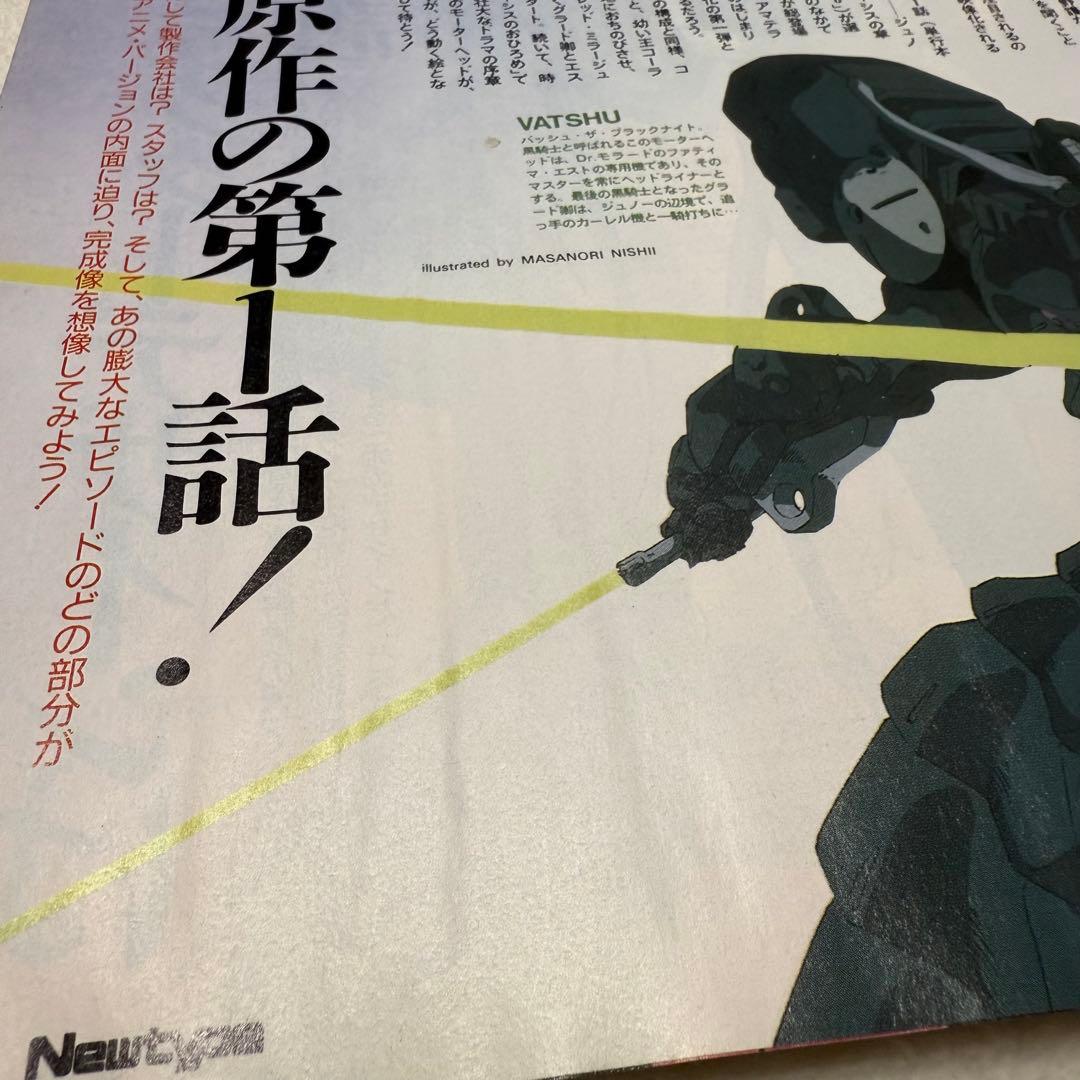 Newtype 全9冊セット ヴィンテージ　雑誌