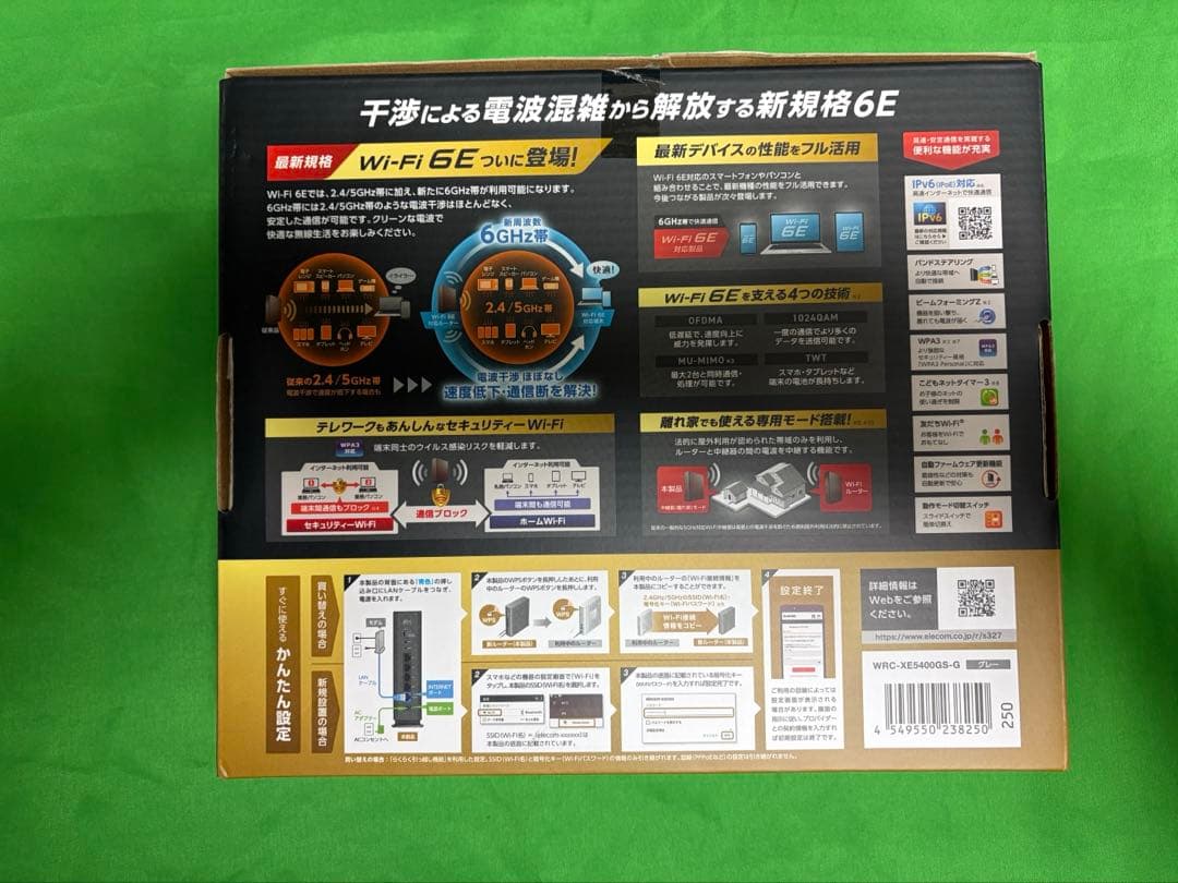 ELECOM WRC-XE5400GS-G Wi-Fi 6E 無線LANルーター