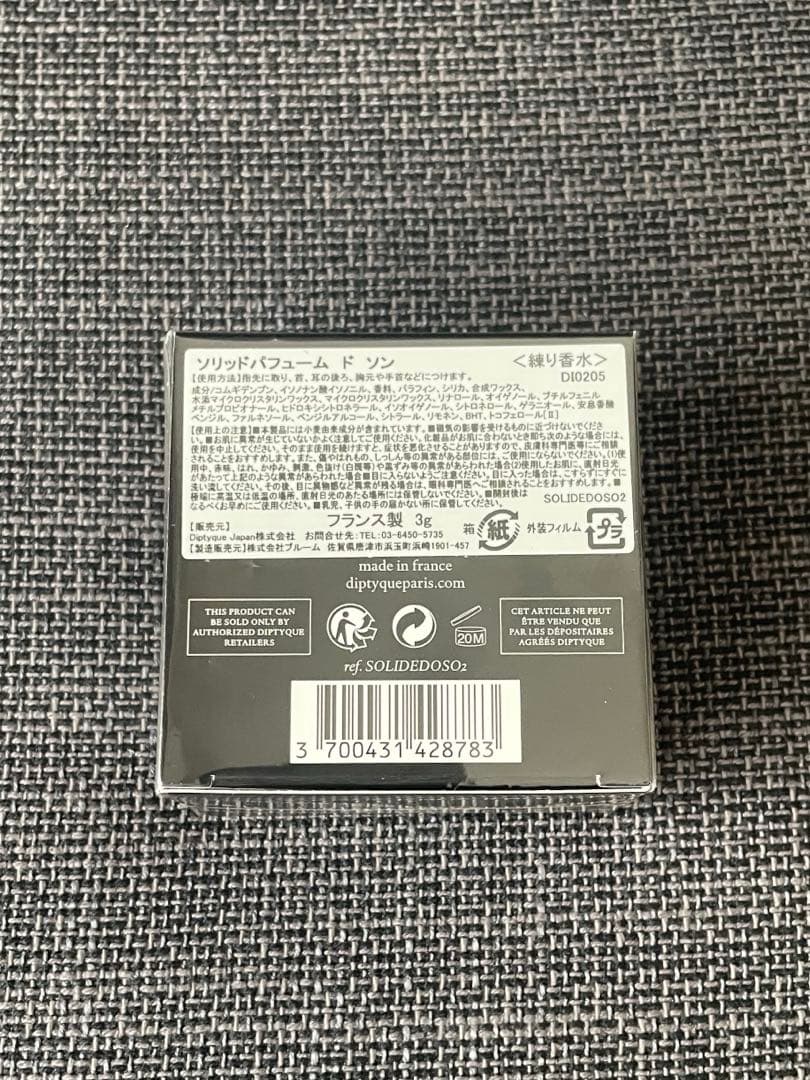 Diptyque リフィラブル　ソリッドパフューム　ドソン 3g Do Son