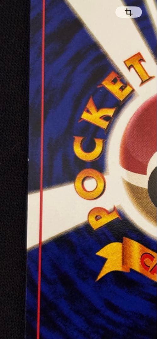 旧裏 プテラ ★ ホロ 化石の秘密 げんしのちから ポケモンカード 初期