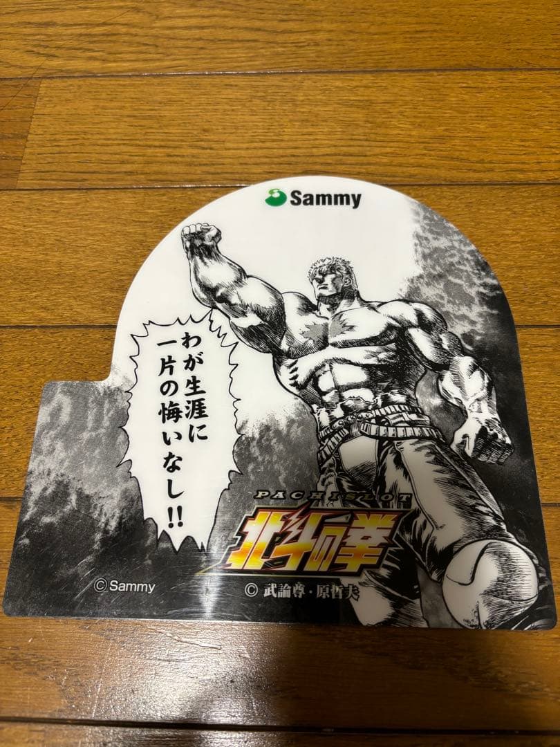 我が生涯に一片の悔いなし‼︎
