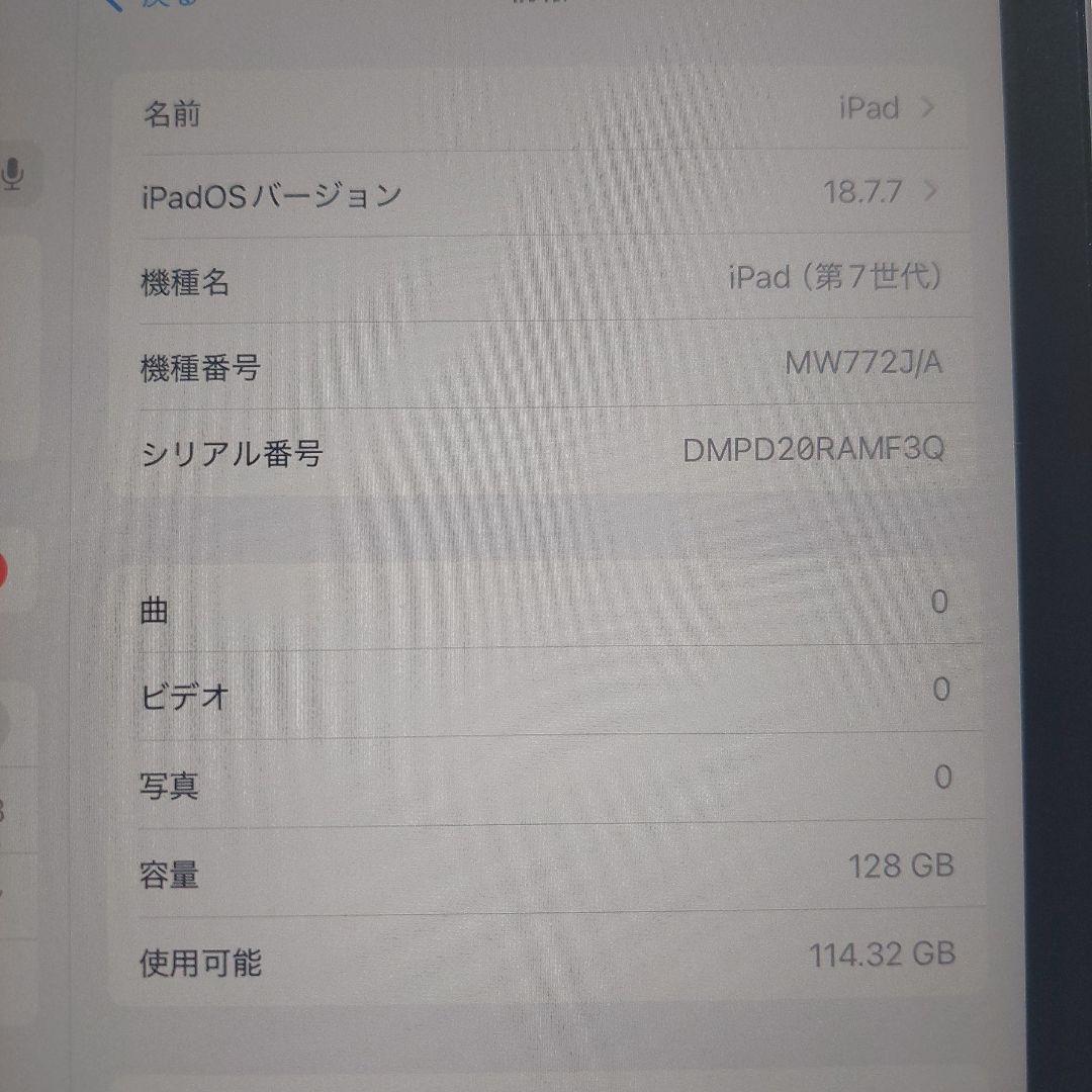 7 iPad 7世代 128GB Wi-Fi スペースグレイ