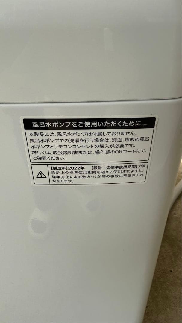 Haier 55L 洗濯機ホワイト