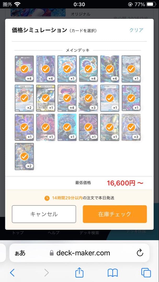 か*ま様 青魔道具