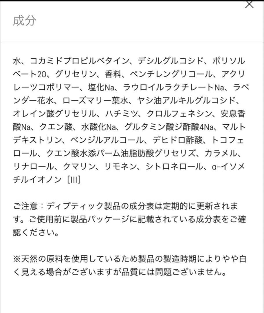新品未開封 Diptyque マイルドハンドウォッシュ 巾着付き