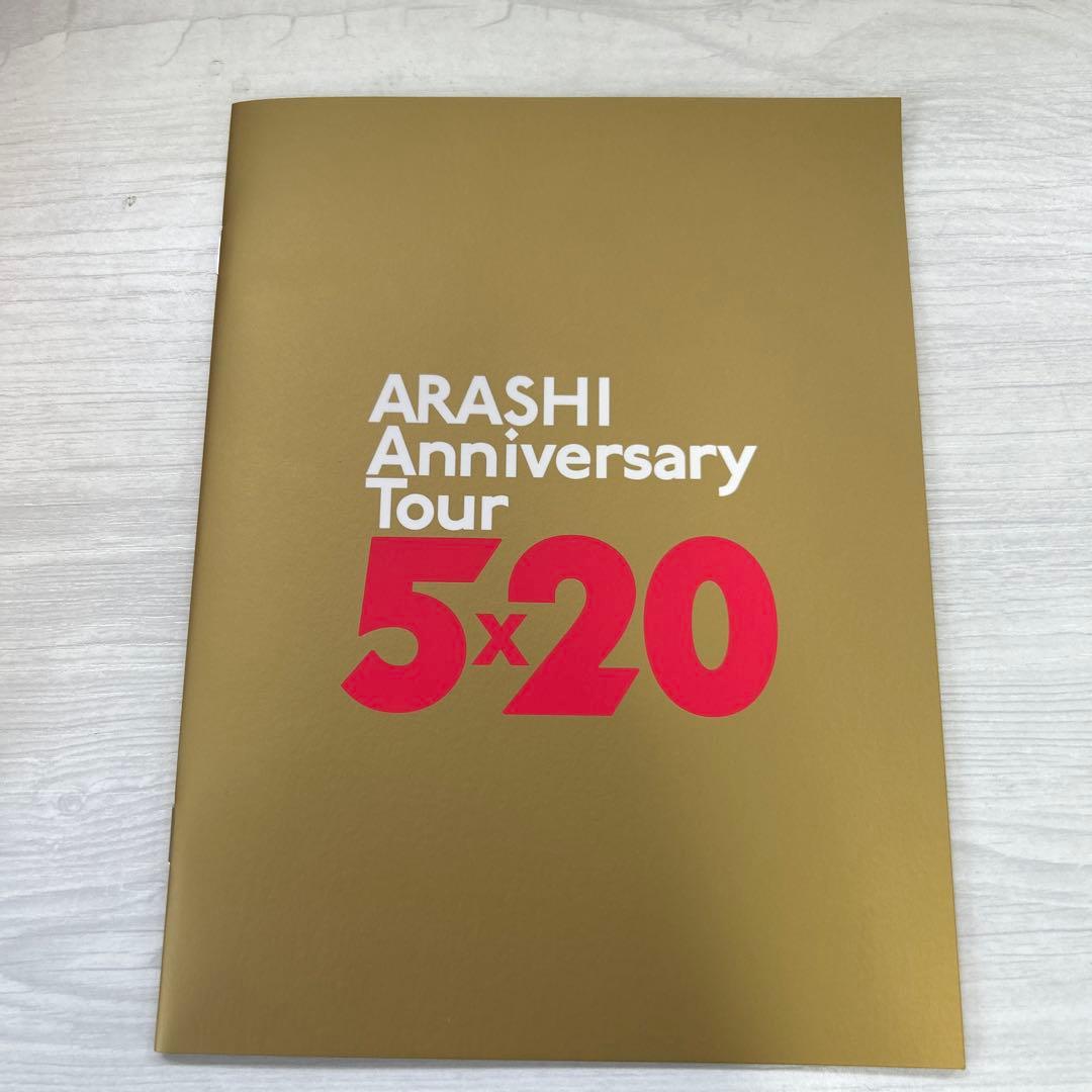 嵐 Anniversary Tour 5×20 ファンクラブ限定盤Blu-ray