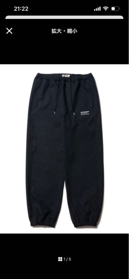 蓮cootie Polyester Twill Track Pants