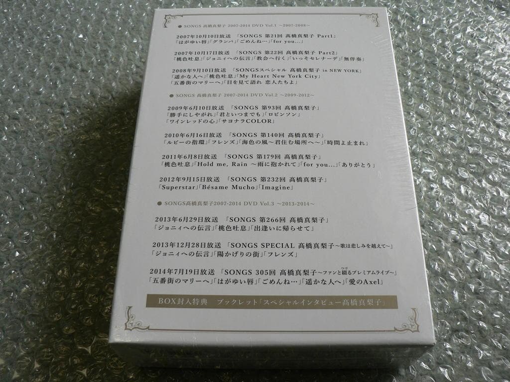 新品未開封【SONGS 高橋真梨子 2007-2014】DVD3巻セット