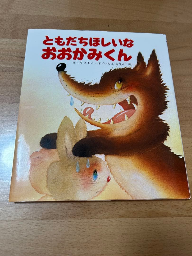 新品‼️名作絵本5冊セット　児童書