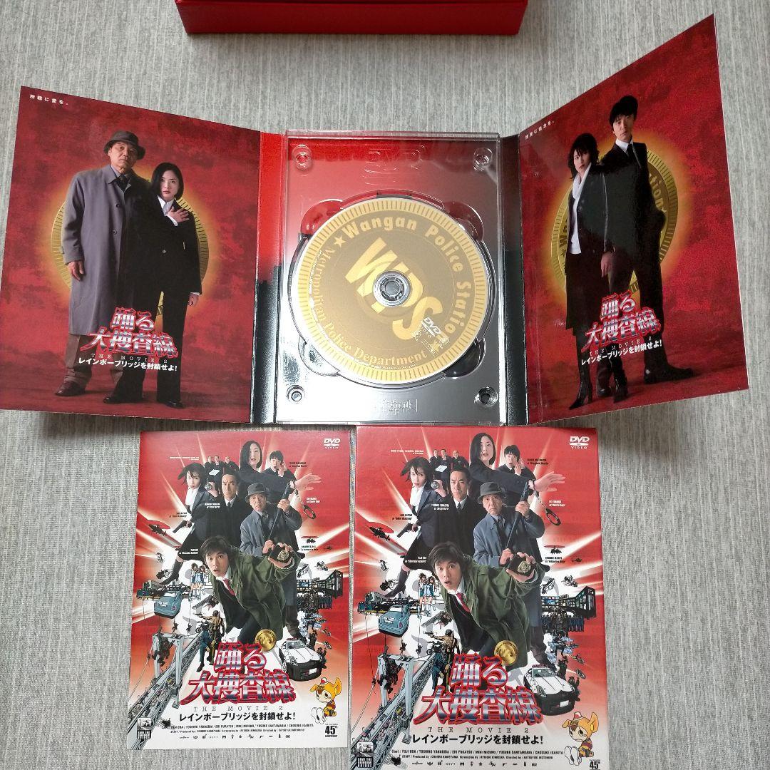 踊る大捜査線　DVD コンプリートDVD-BOX 初回限定＆映画３点セット