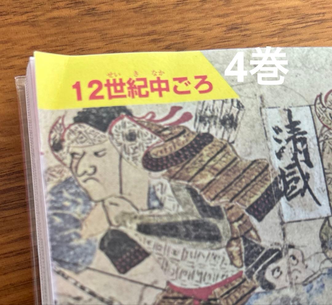 角川まんが学習シリーズ　日本の歴史 全15巻セット＋別巻4冊