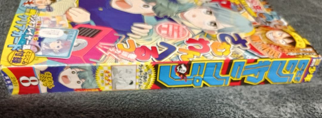 週刊少年ジャンプ 8号 さむわんへるつ ONE PIECE掲載