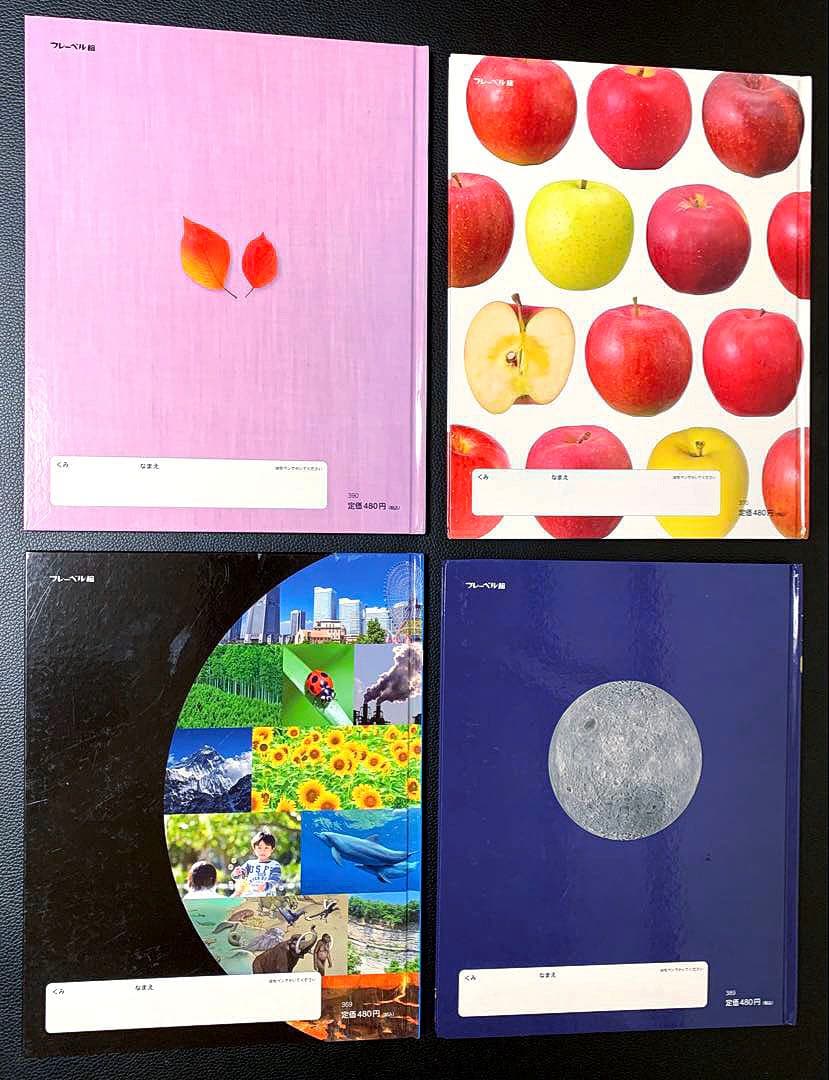 【中古】しぜんフレーベル館 キンダーブック 図鑑 23冊セット ⭐️まとめて売り⭐️
