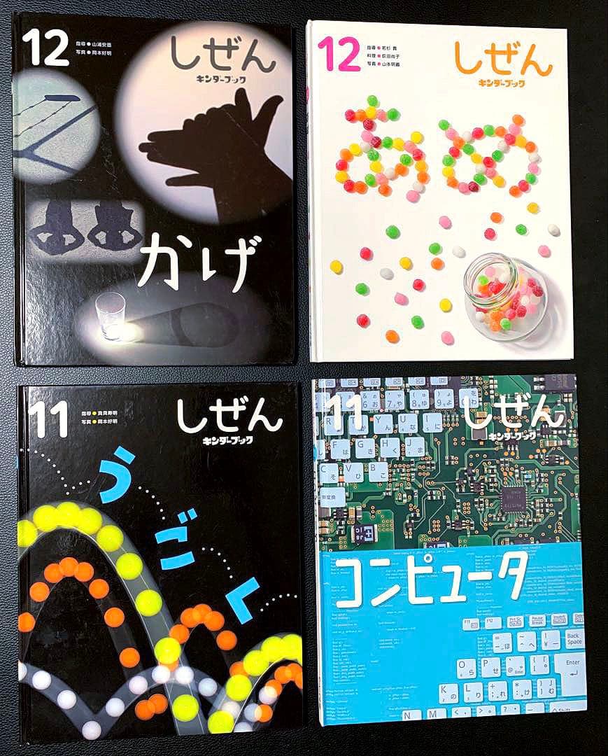 【中古】しぜんフレーベル館 キンダーブック 図鑑 23冊セット ⭐️まとめて売り⭐️