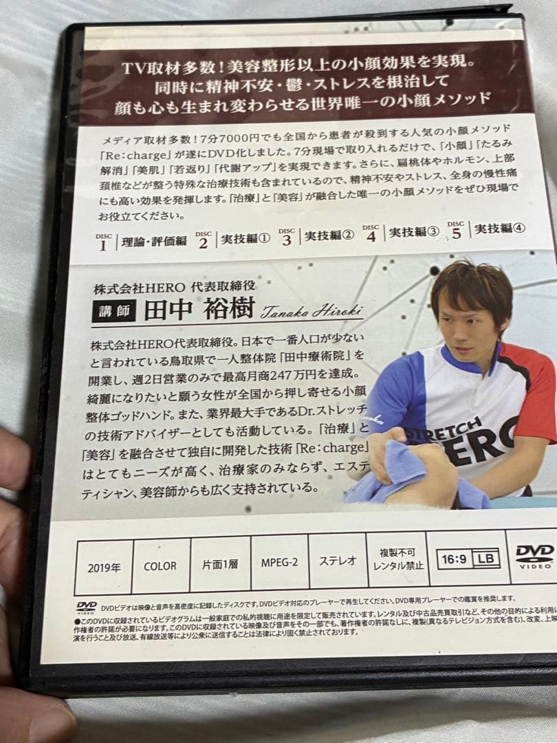 【2部未開封】量子療法・水素の話・リチャージ 3点セット 整体DVD価格交渉ok