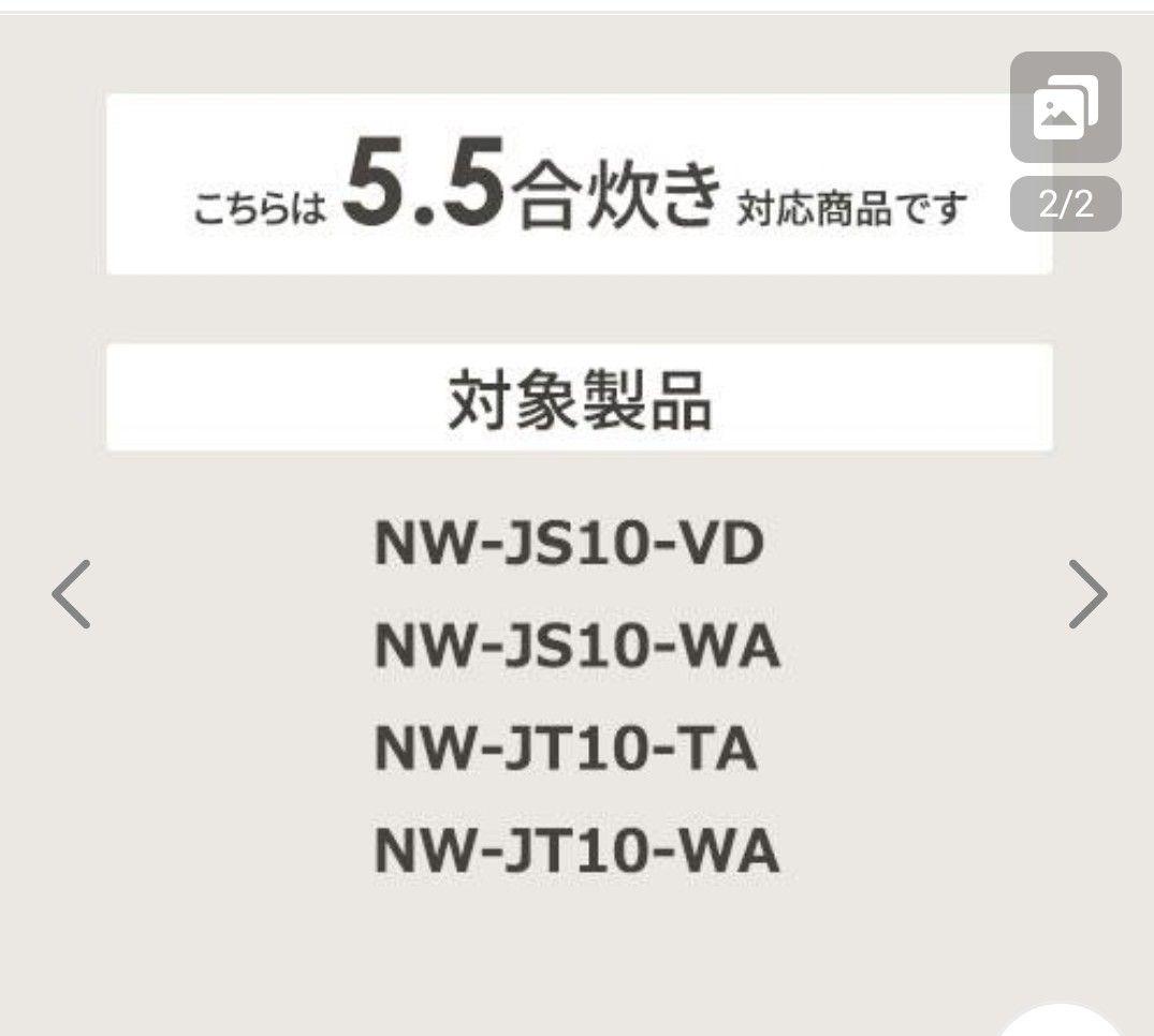 (値下げ！)象印　内釜　鉄器コート　豪熱羽釜(内釜のみ) B529-6B