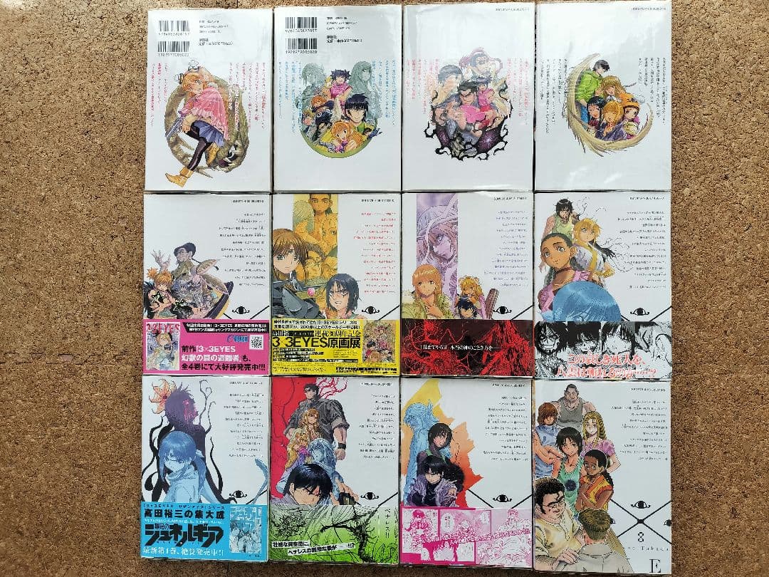 3×3EYES（サザンアイズ）続編シリーズ全巻セット　高田裕三
