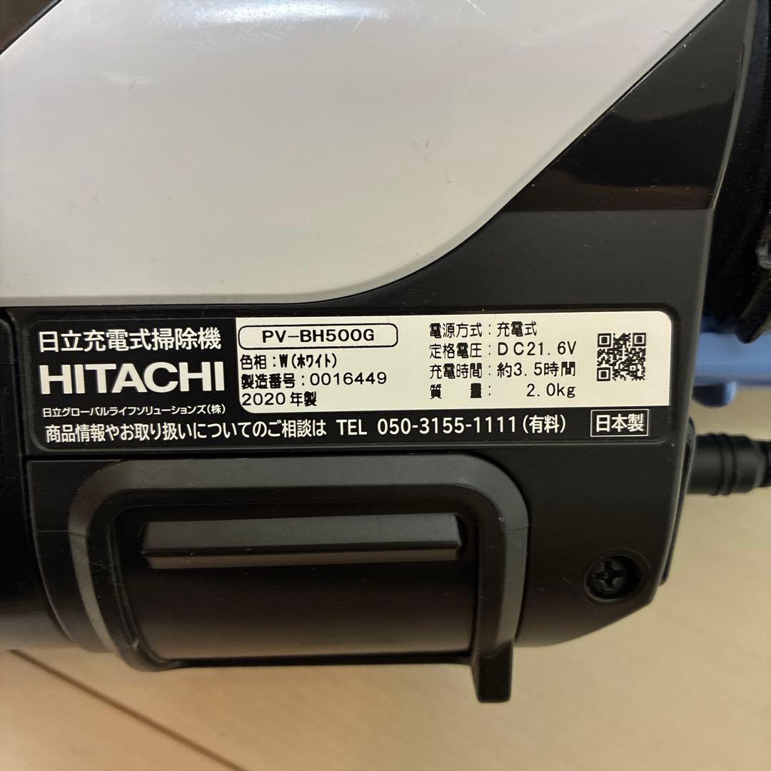 日立　掃除機 パワーブーストサイクロン　PV　BH500G　コードレス