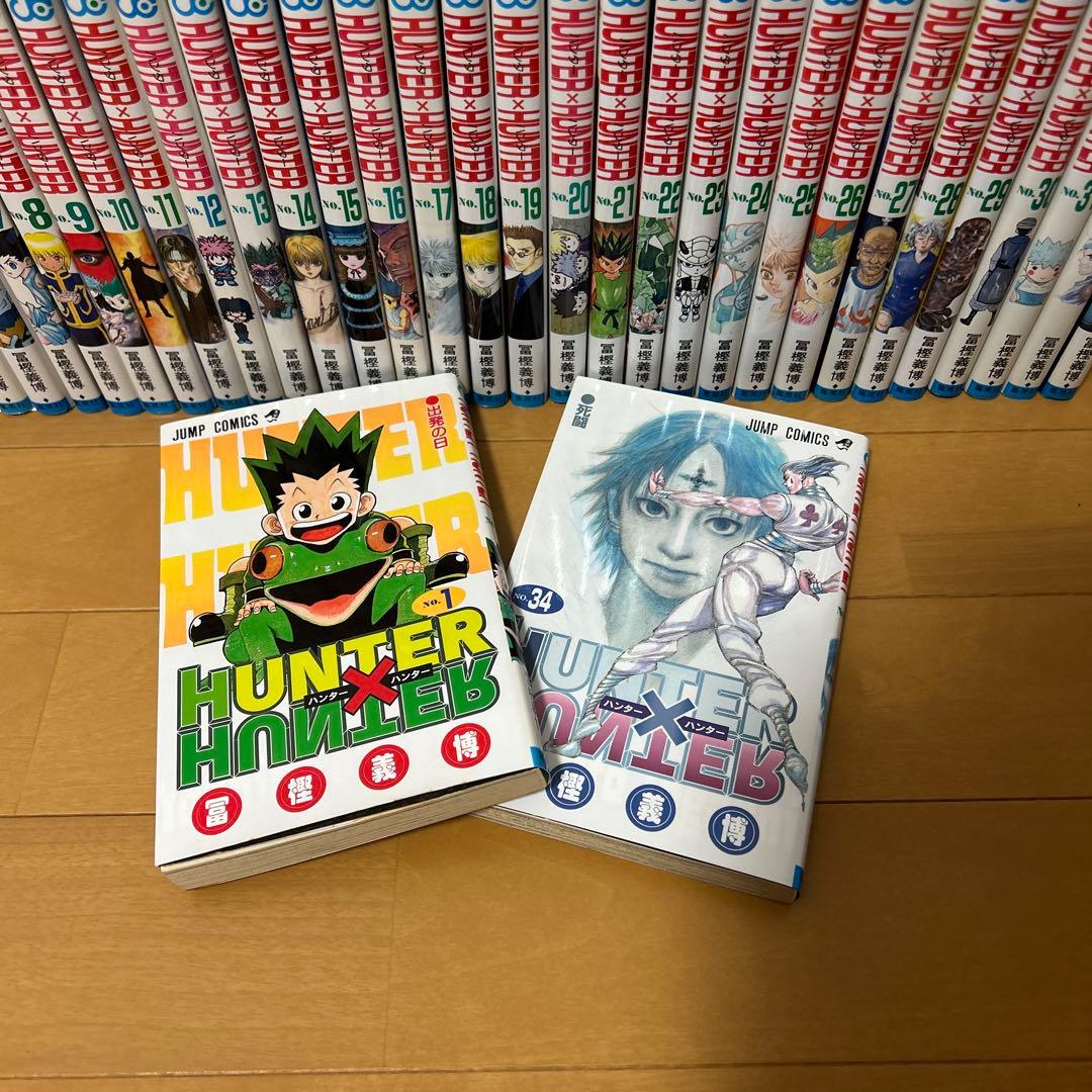 Hunter×Hunter ハンター×ハンター　1巻〜34巻