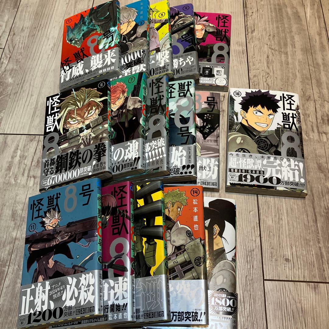 怪獣8号 全巻セット+スピンオフ2冊